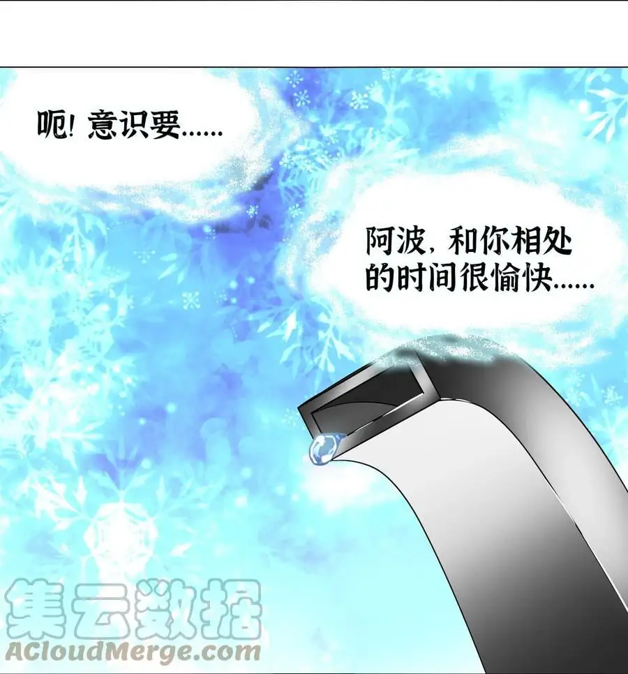 白丝 白丝水手服与史莱姆 第49页