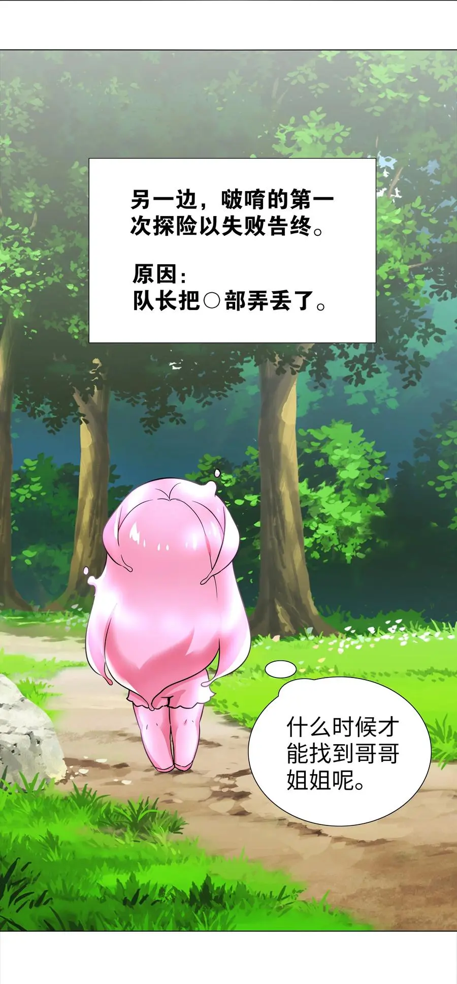 白丝 白丝水手服与史莱姆 第54页