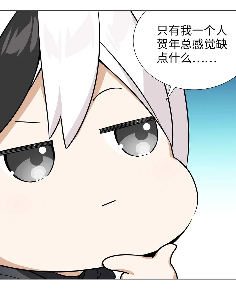 049.5 小羽拜年 第3页