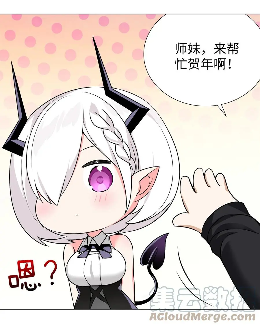 049.5 小羽拜年 第4页
