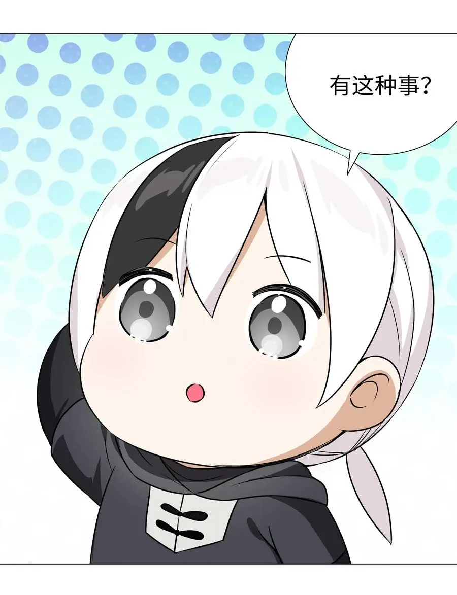 049.5 小羽拜年 第6页