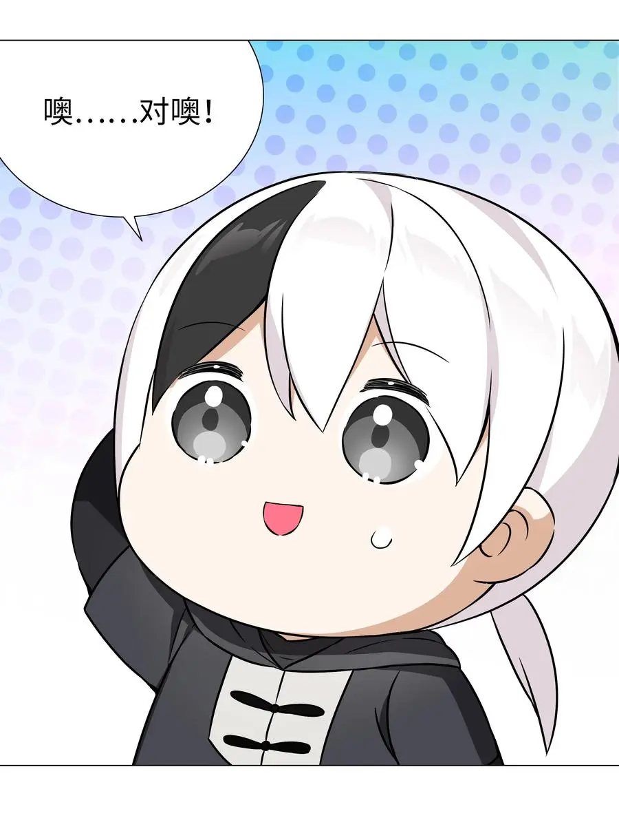 049.5 小羽拜年 第8页