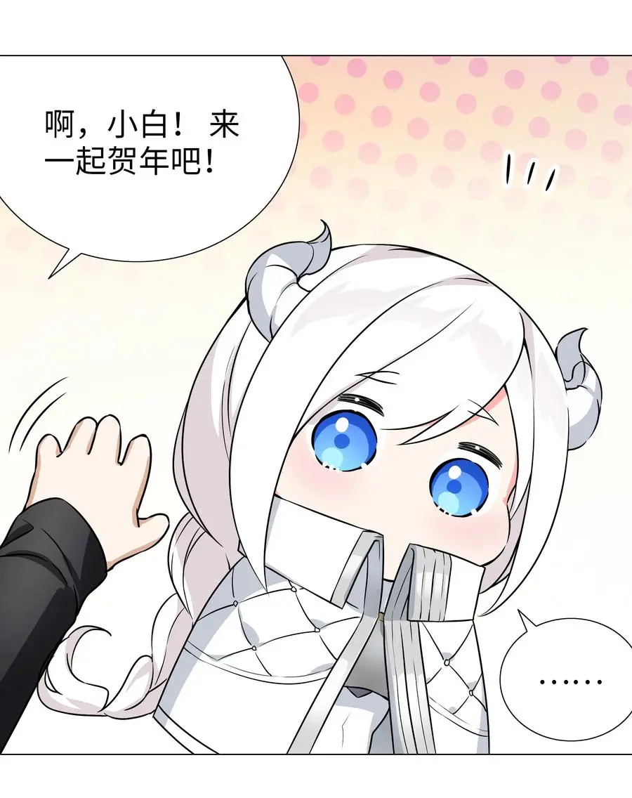 049.5 小羽拜年 第9页