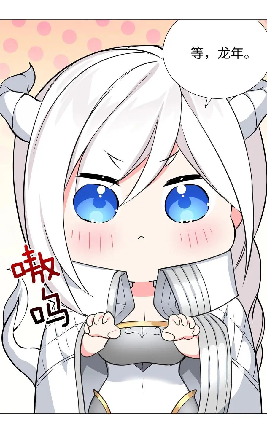 049.5 小羽拜年 第11页