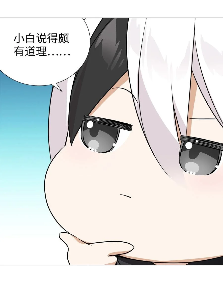 049.5 小羽拜年 第12页