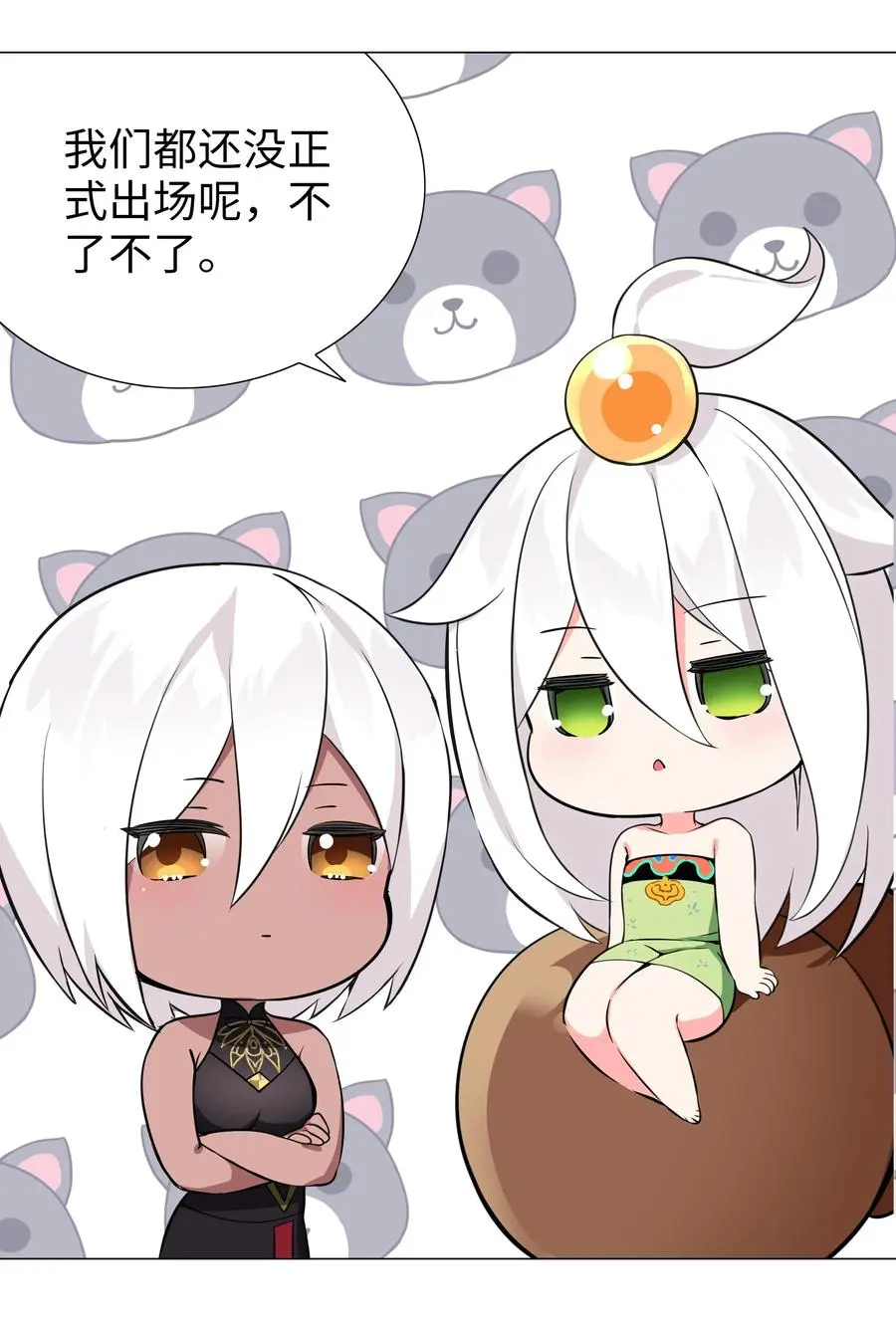 049.5 小羽拜年 第14页