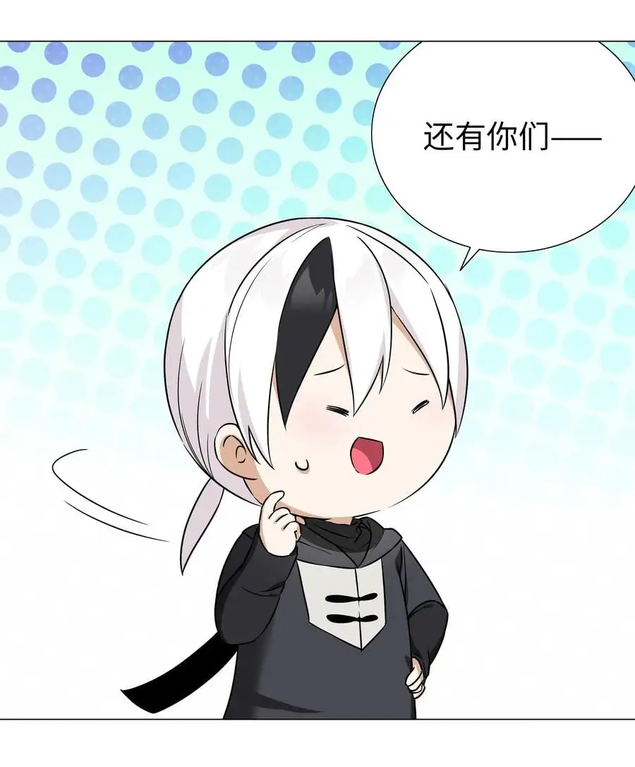 049.5 小羽拜年 第15页