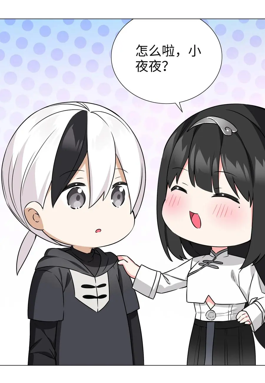 049.5 小羽拜年 第21页