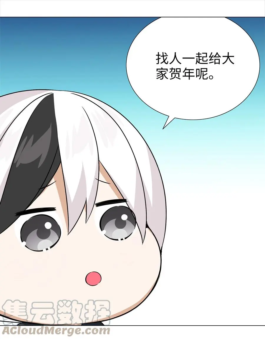 049.5 小羽拜年 第22页