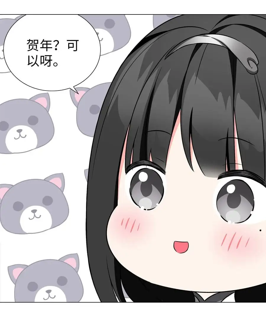 049.5 小羽拜年 第23页