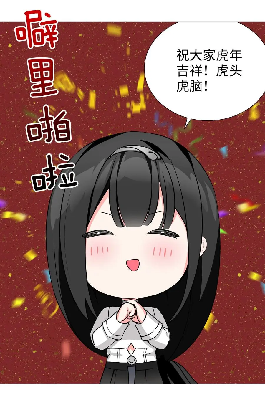 049.5 小羽拜年 第24页