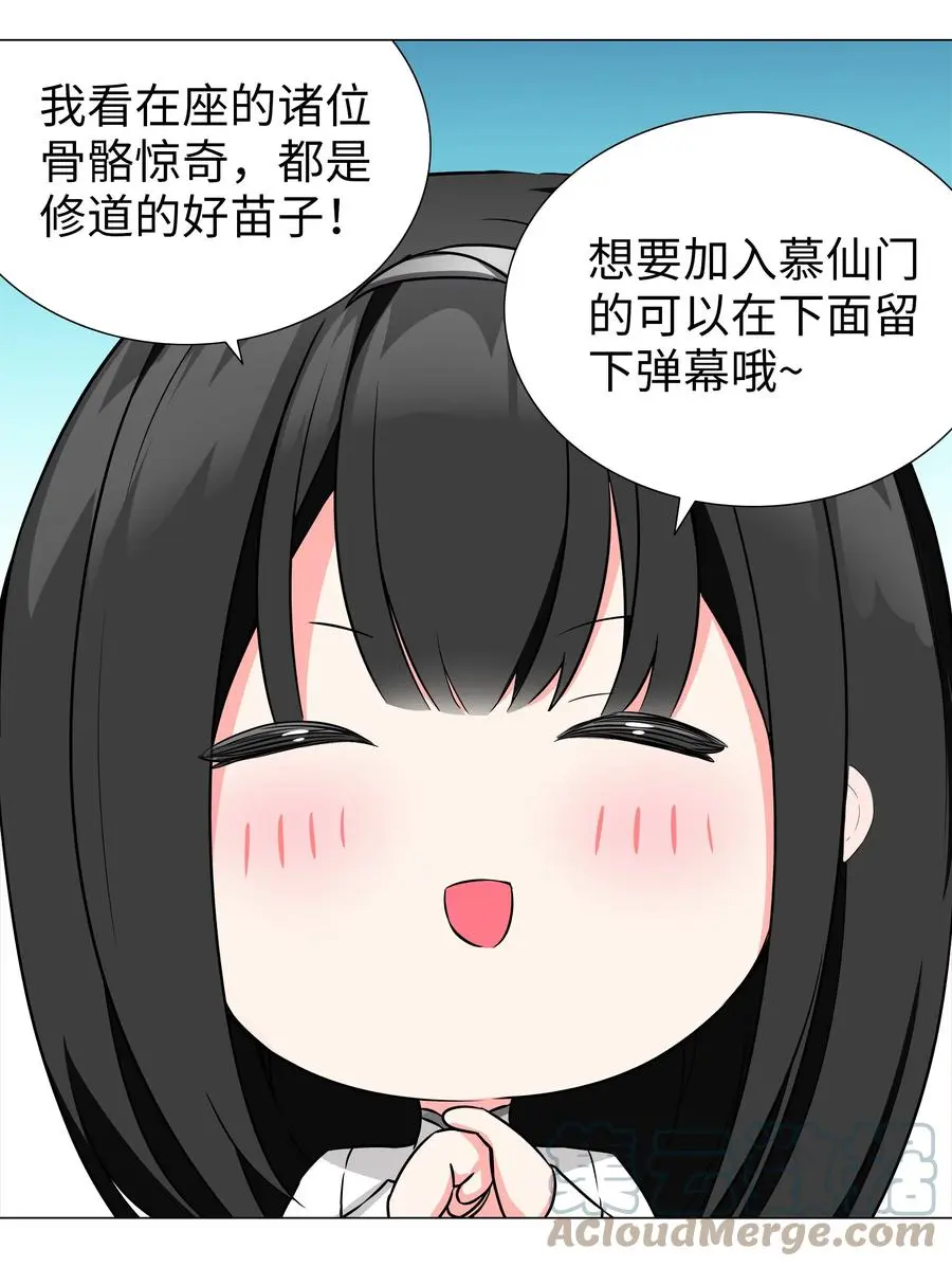 049.5 小羽拜年 第25页
