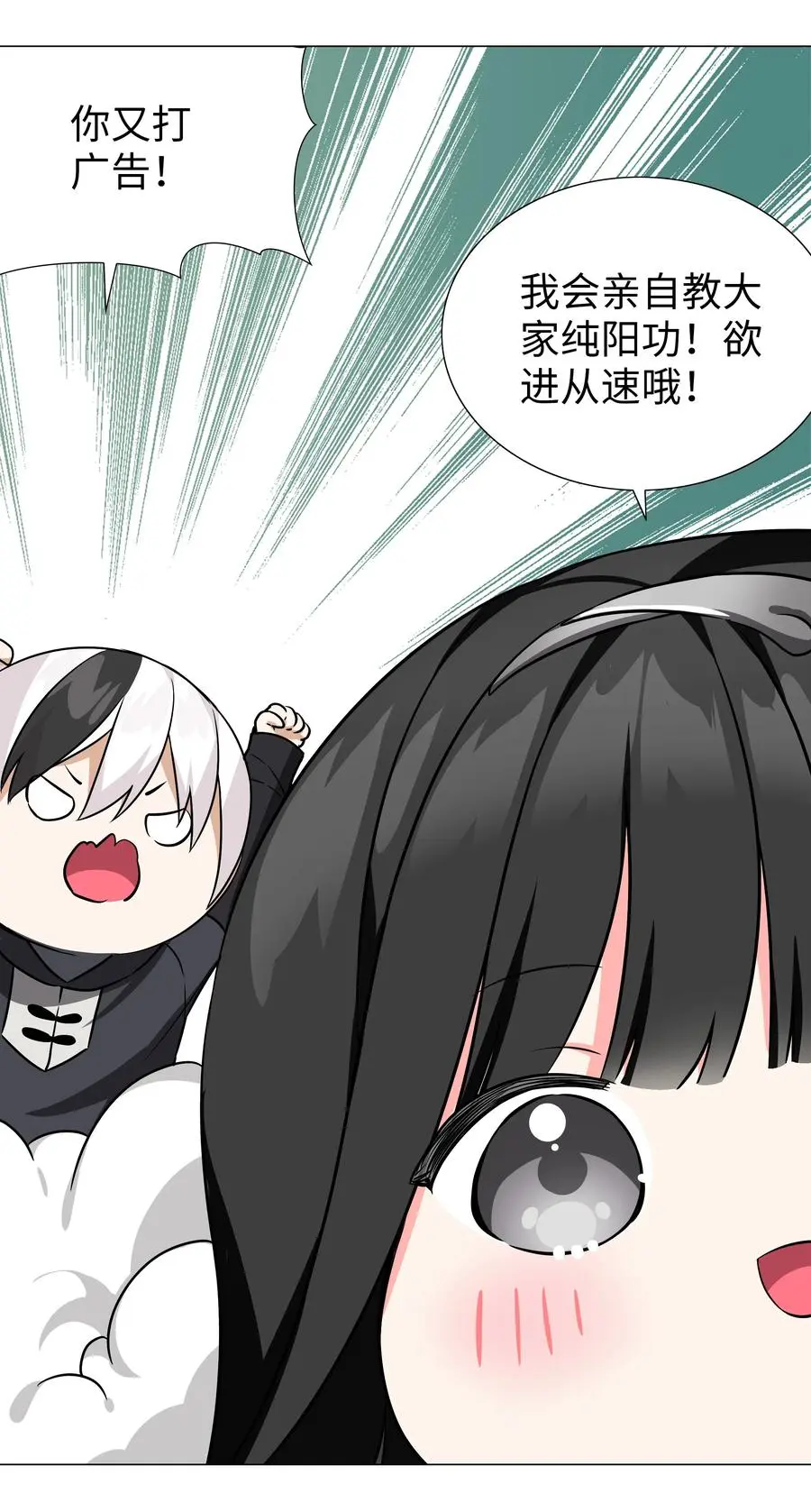 049.5 小羽拜年 第27页