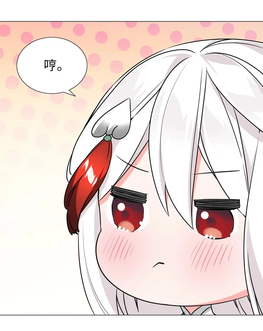 049.5 小羽拜年 第33页