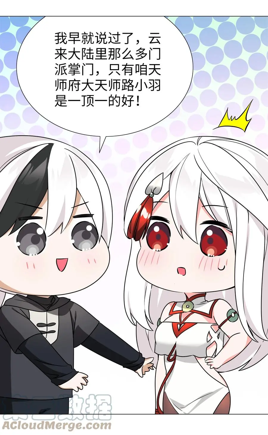 049.5 小羽拜年 第34页