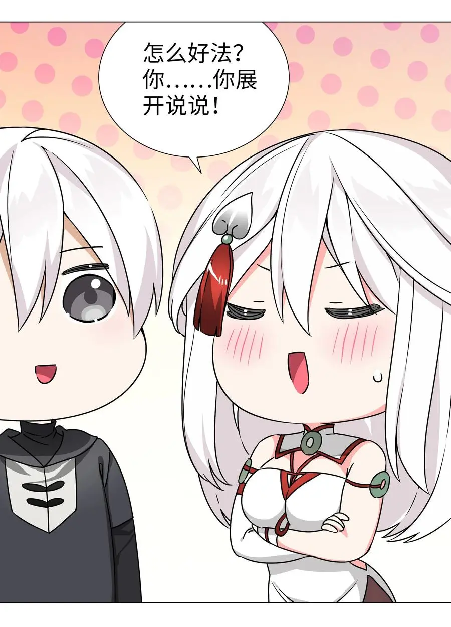 049.5 小羽拜年 第36页