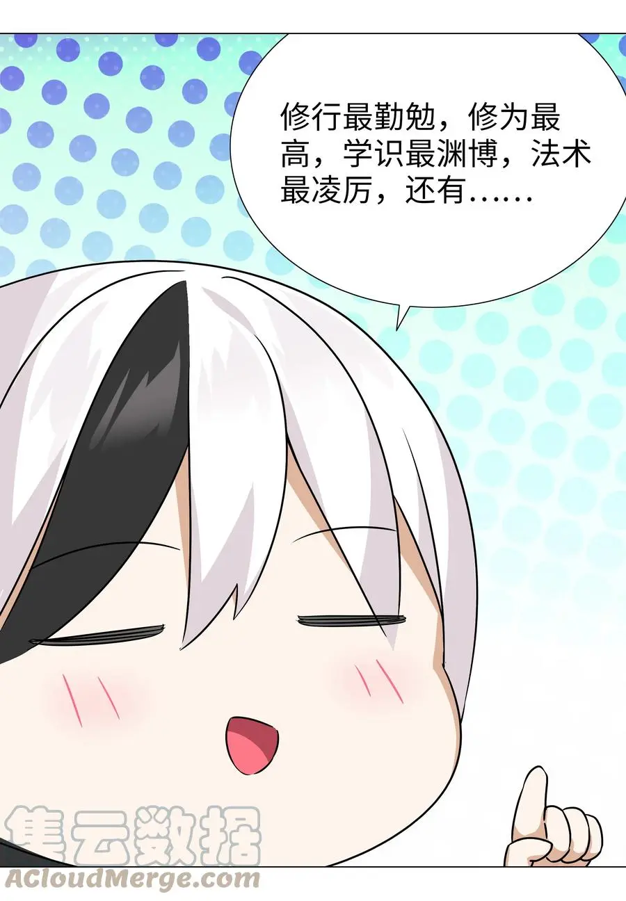 049.5 小羽拜年 第37页