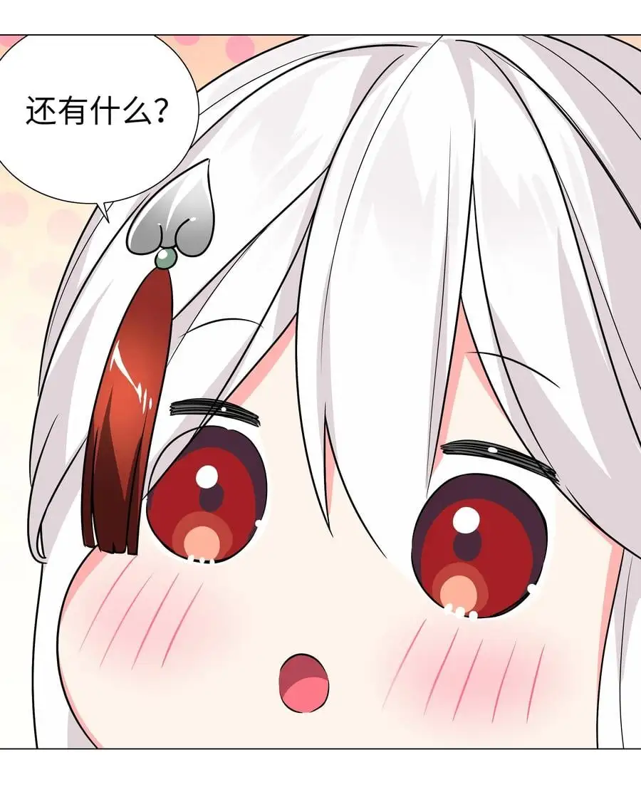 049.5 小羽拜年 第38页