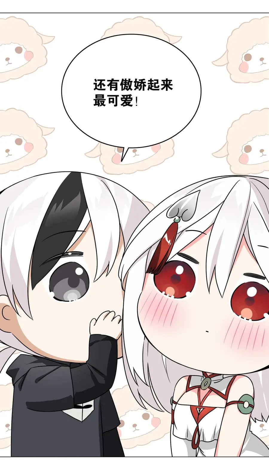 049.5 小羽拜年 第39页