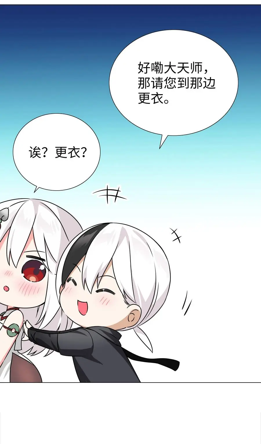 049.5 小羽拜年 第42页