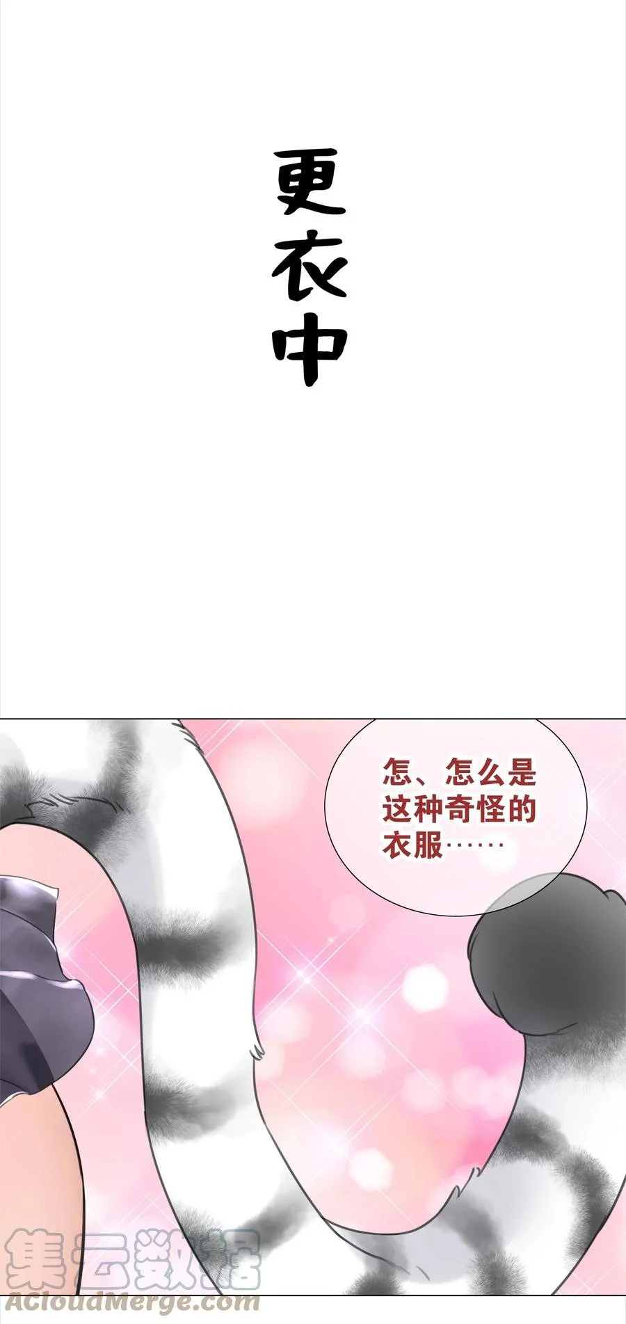 049.5 小羽拜年 第43页