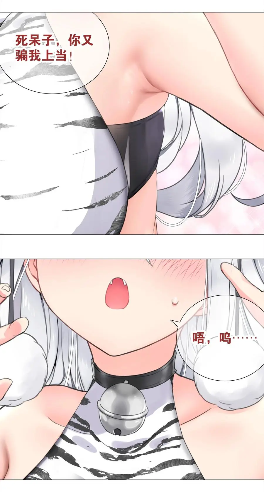049.5 小羽拜年 第44页