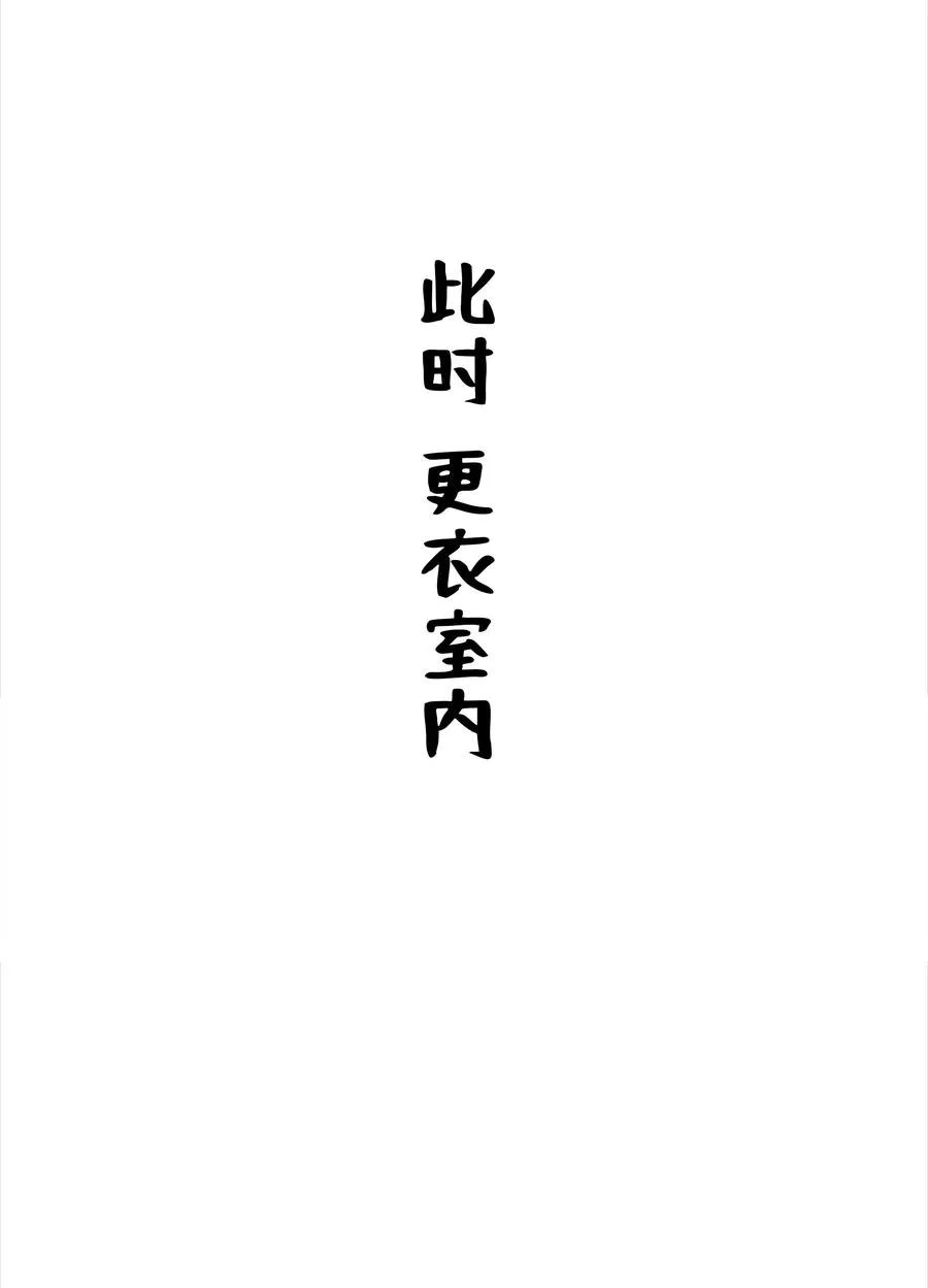 049.5 小羽拜年 第47页