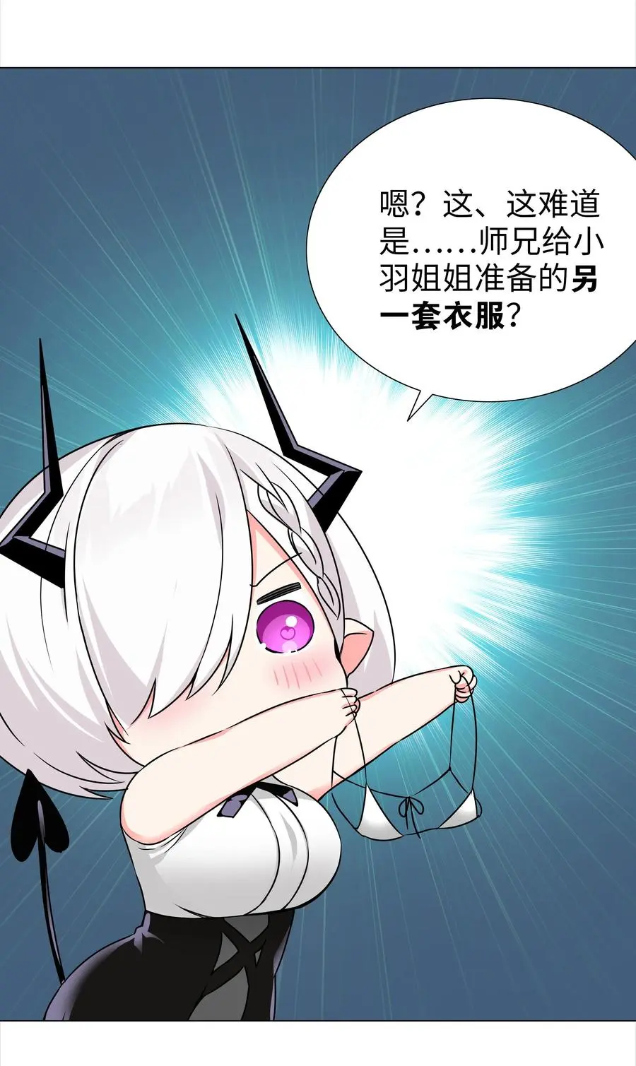 049.5 小羽拜年 第48页