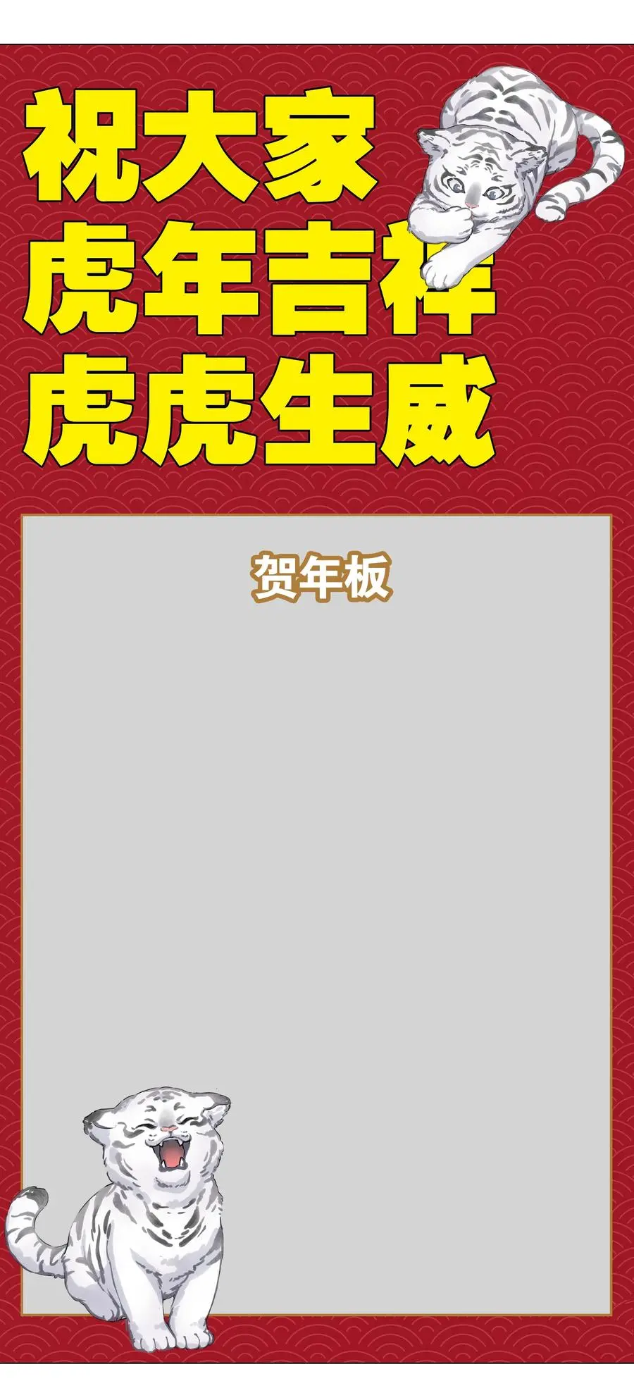 049.5 小羽拜年 第50页