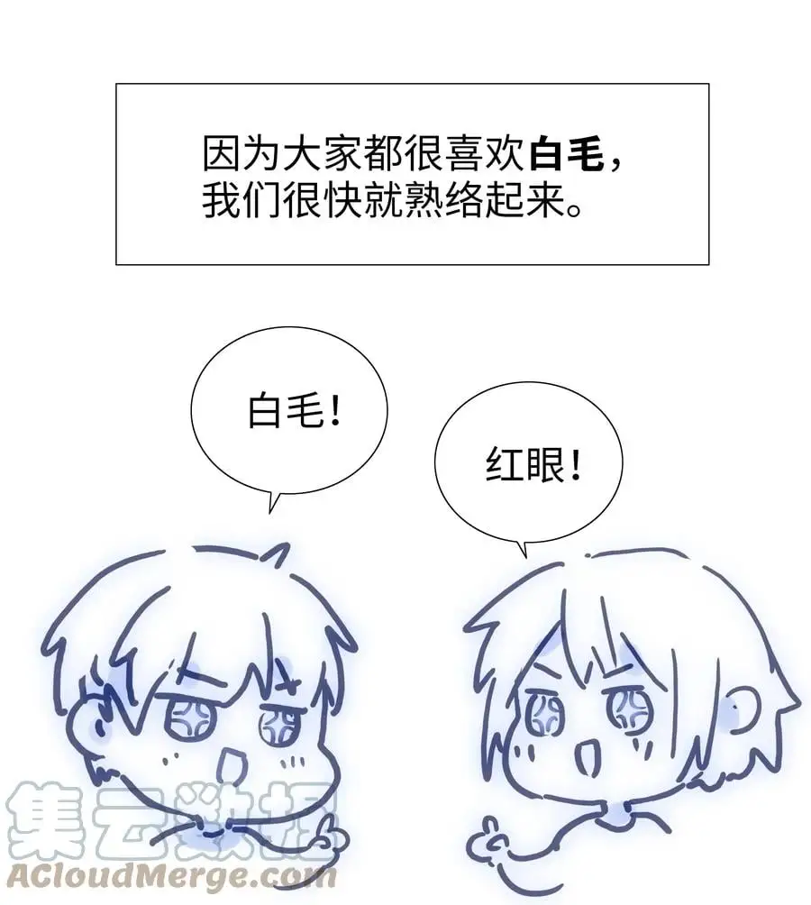 049.5 小羽拜年 第55页