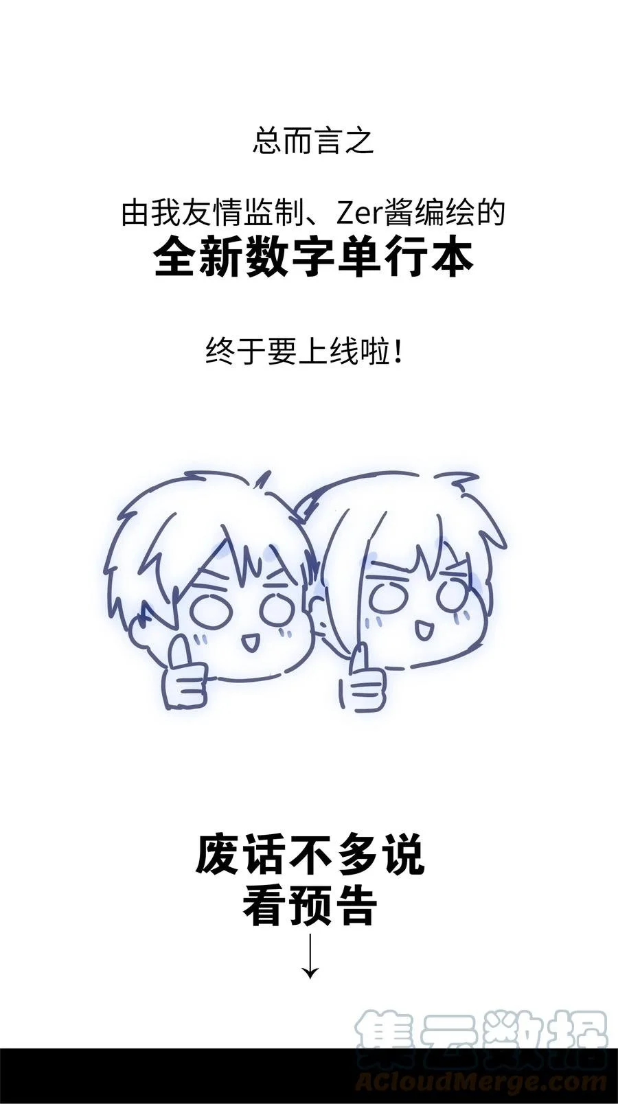 049.5 小羽拜年 第58页