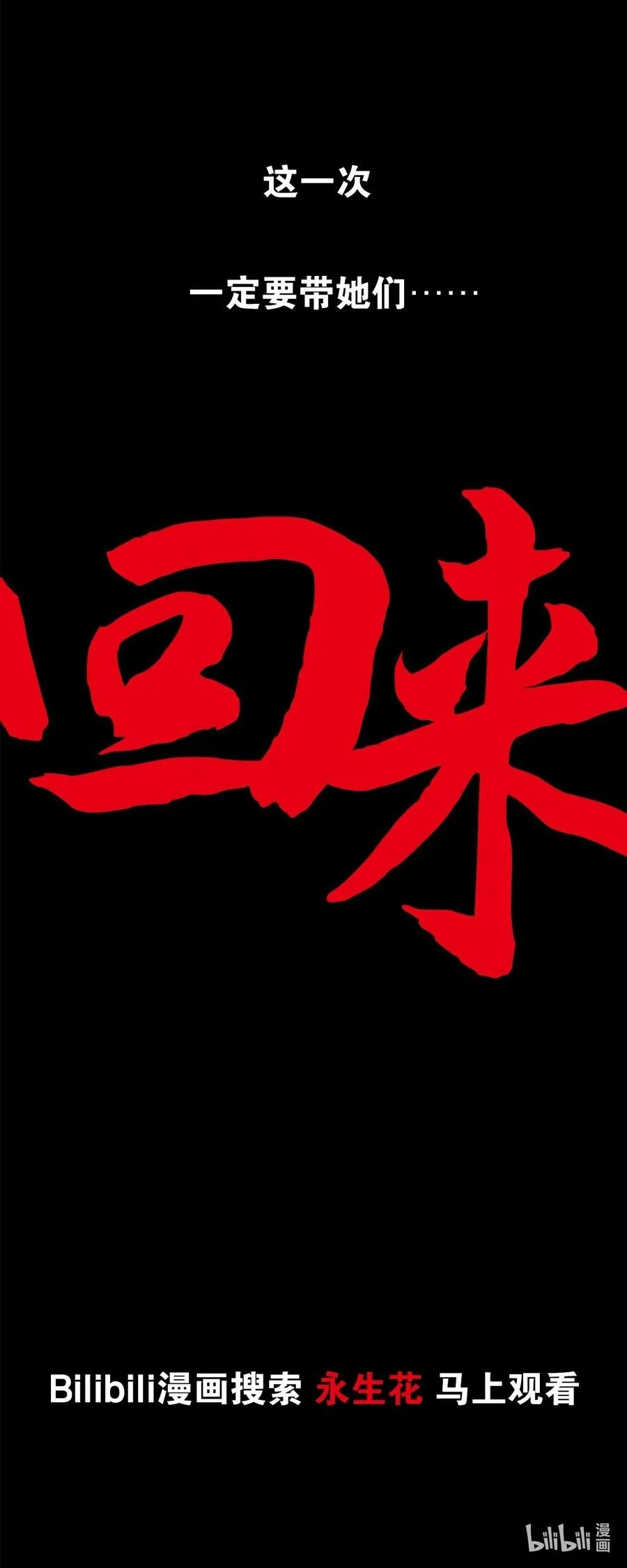 049.5 小羽拜年 第75页