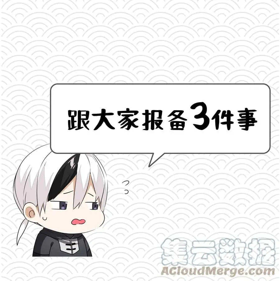 妹多飞 想说的话 第1页