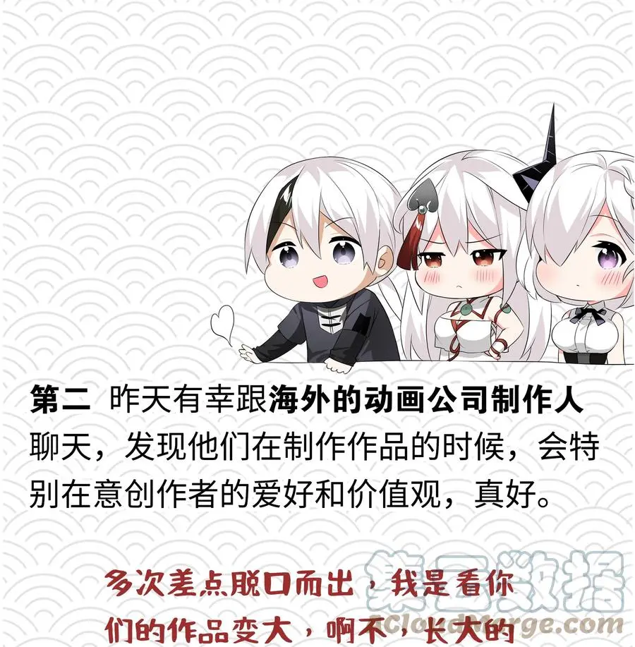 妹多飞 想说的话 第3页