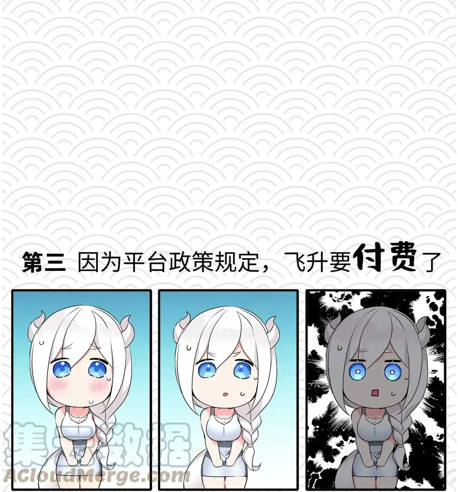妹多飞 想说的话 第4页