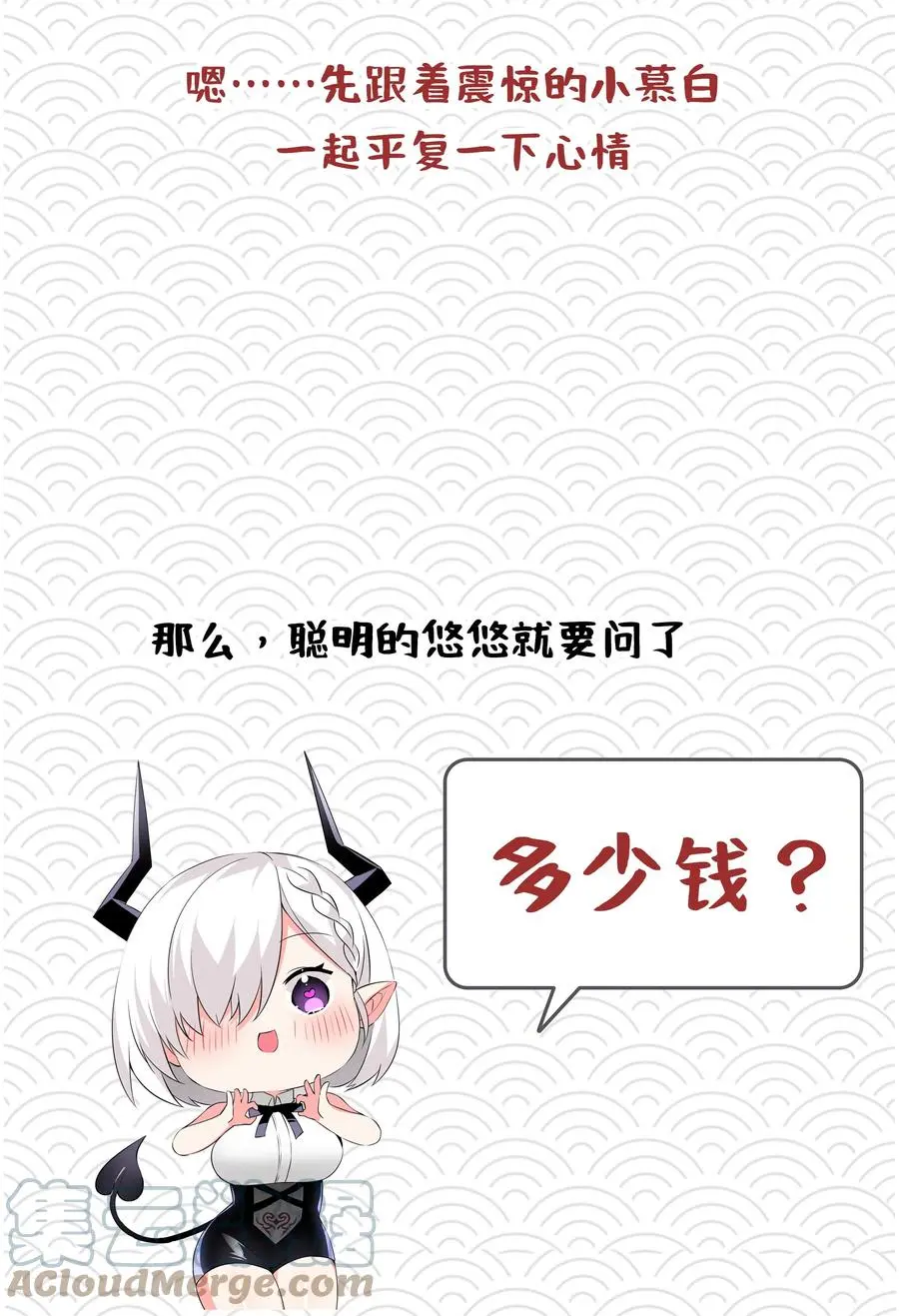 妹多飞 想说的话 第5页