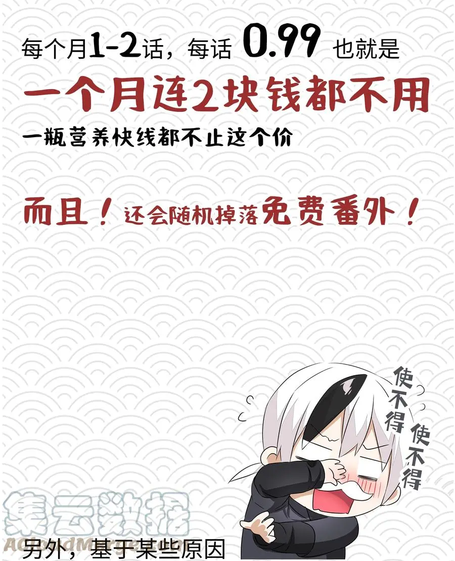 妹多飞 想说的话 第6页