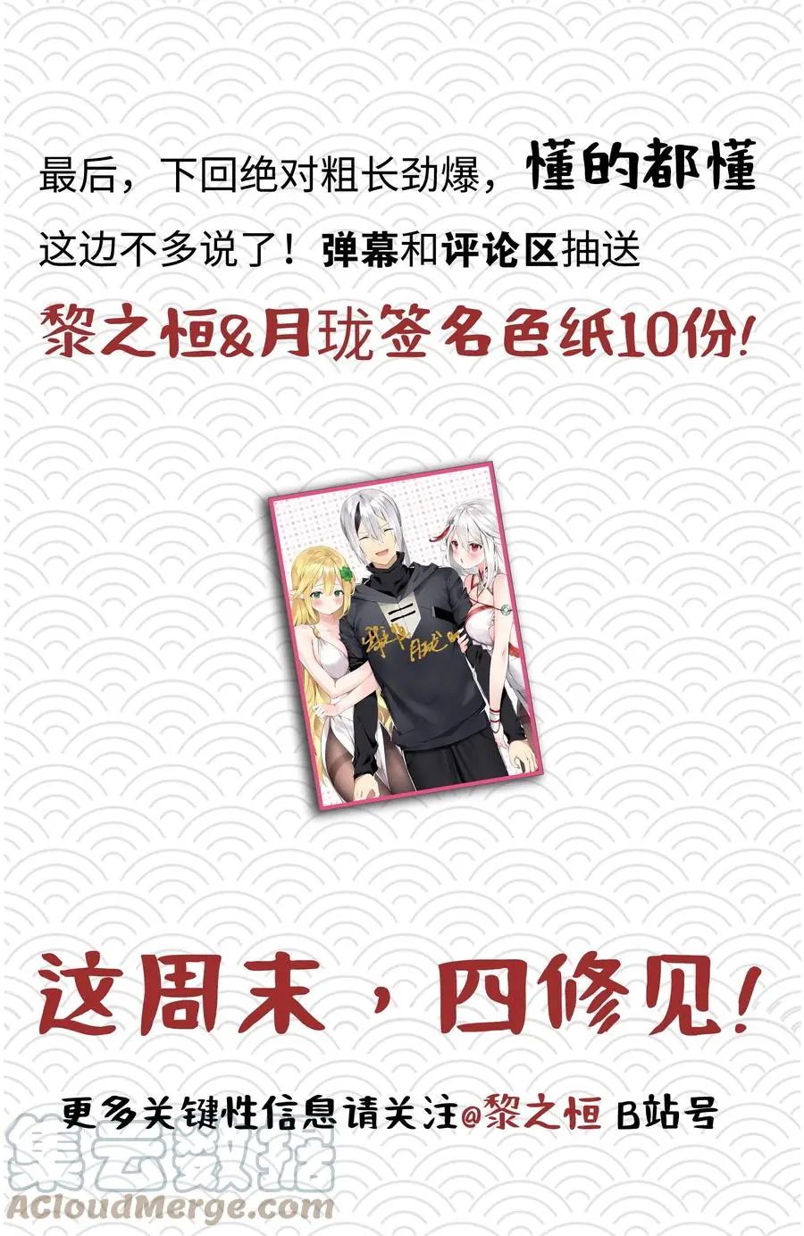 妹多飞 想说的话 第8页