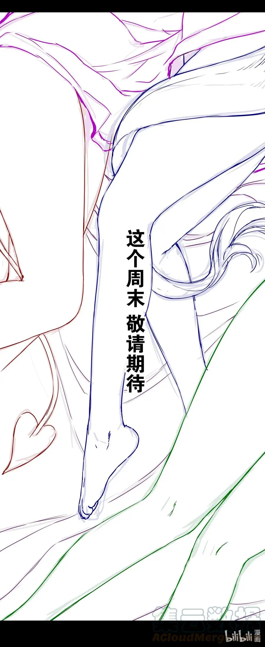 妹多飞 想说的话 第13页