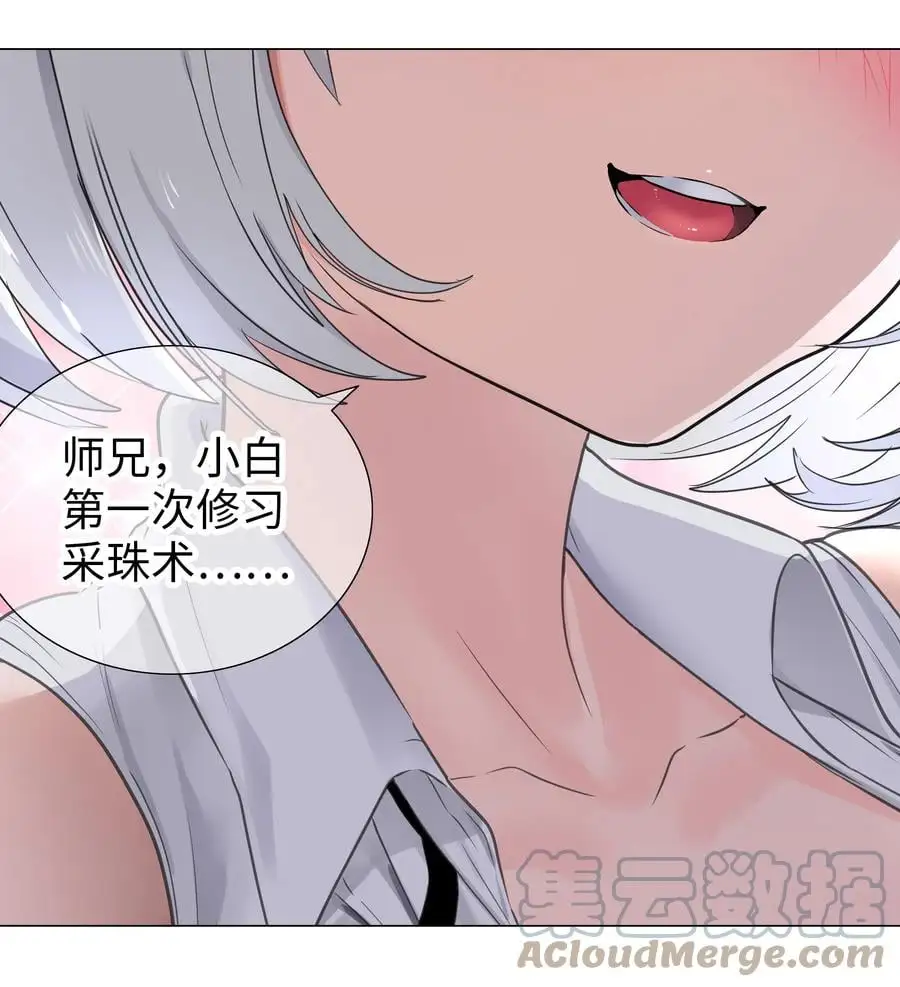 049 四修？四修！ 第5页