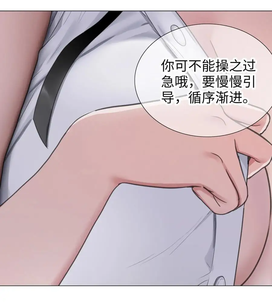 049 四修？四修！ 第6页