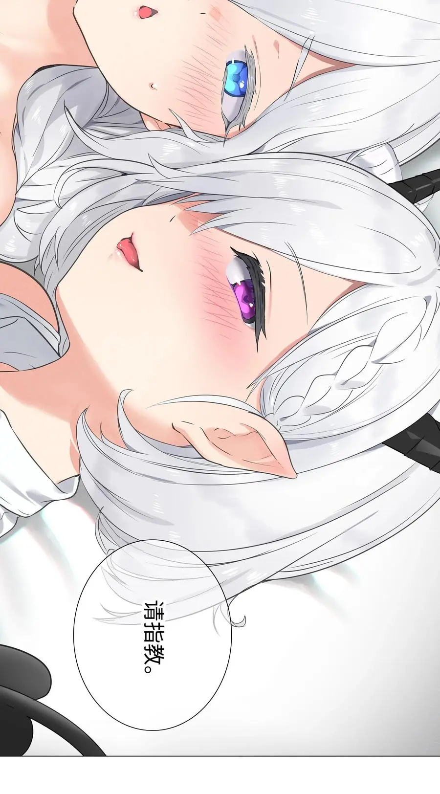 049 四修？四修！ 第14页