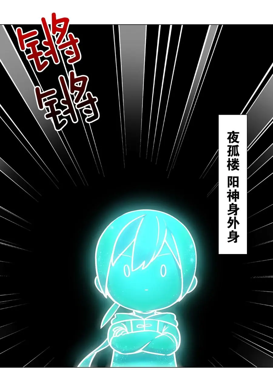 049 四修？四修！ 第16页