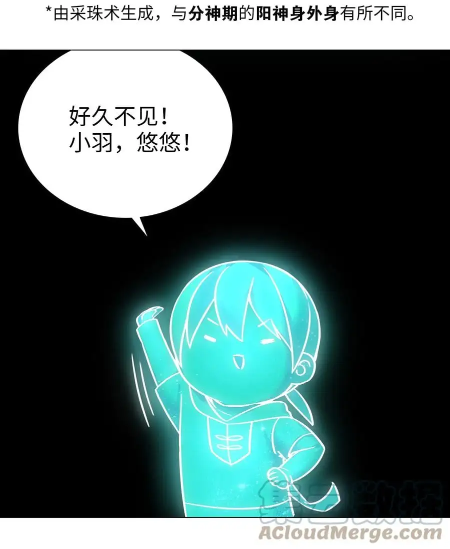 049 四修？四修！ 第17页