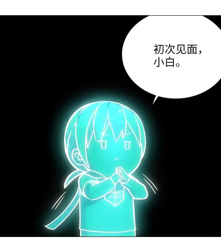 049 四修？四修！ 第18页