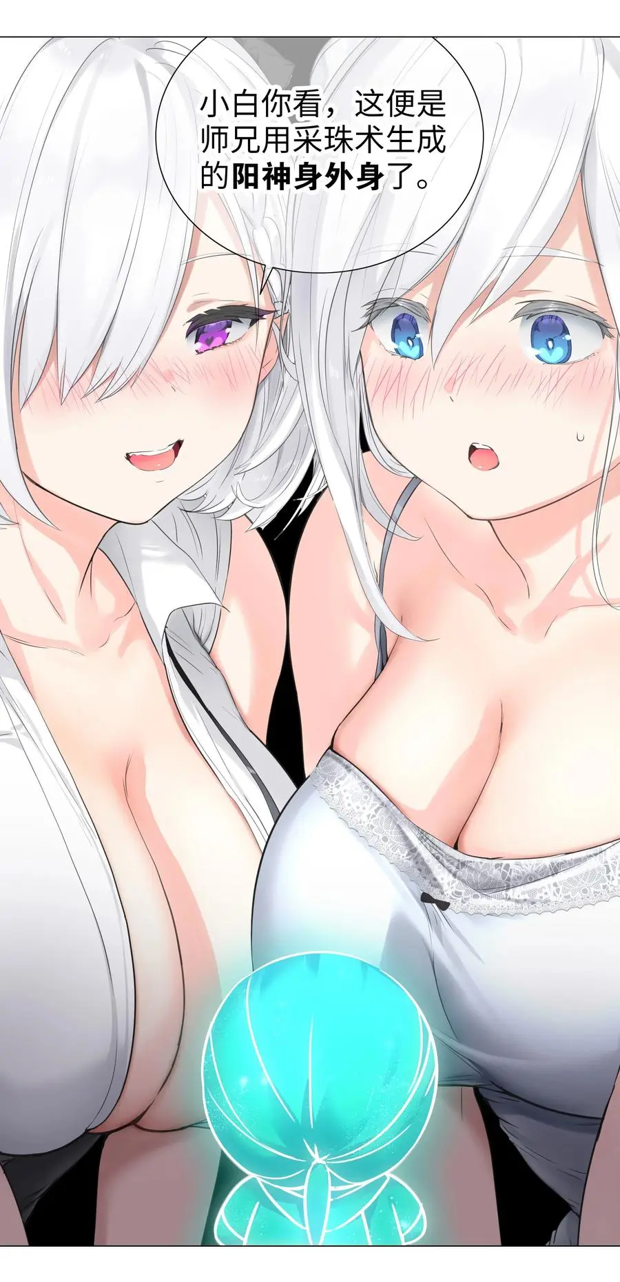 049 四修？四修！ 第19页