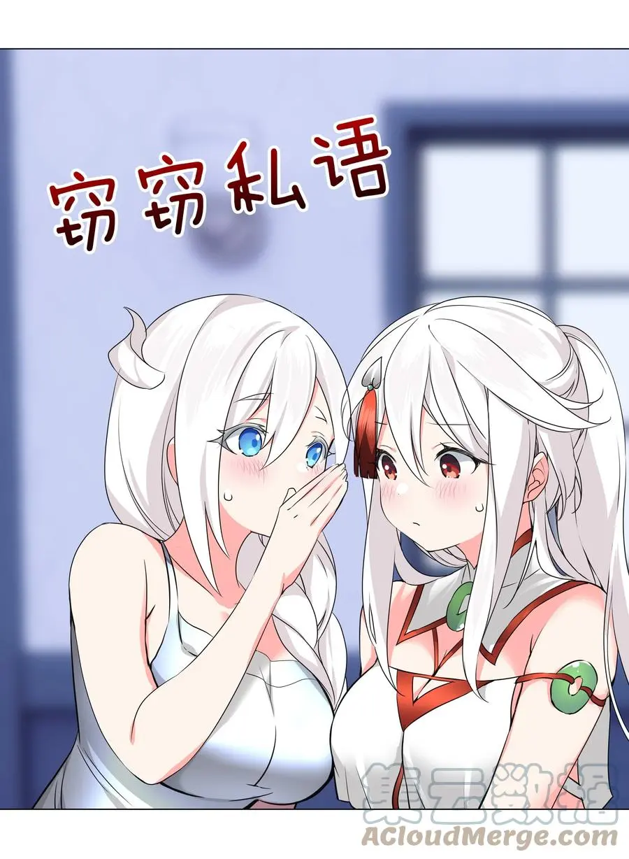049 四修？四修！ 第21页
