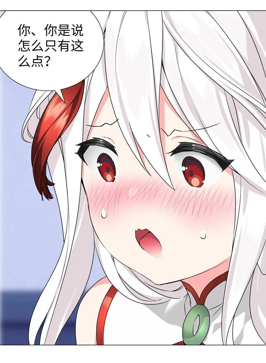 049 四修？四修！ 第22页