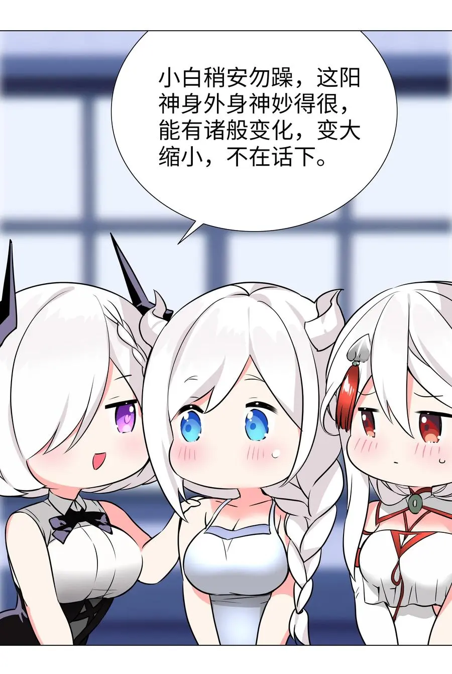 049 四修？四修！ 第23页