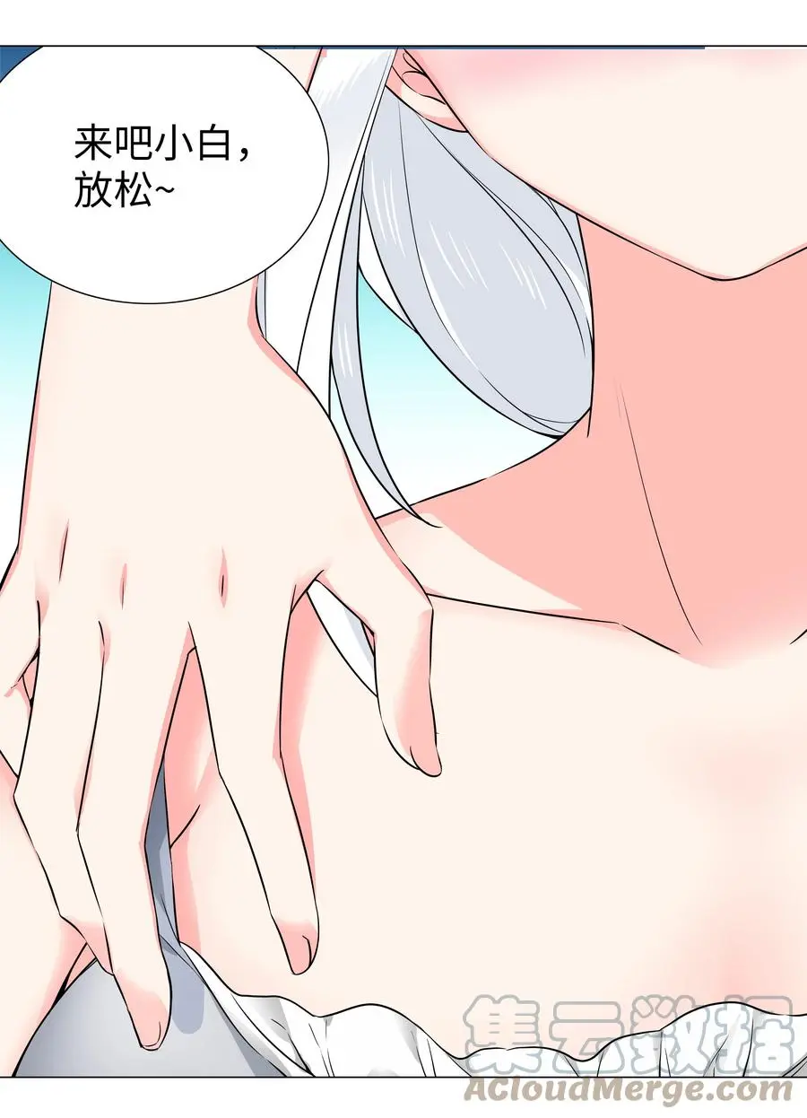 049 四修？四修！ 第25页